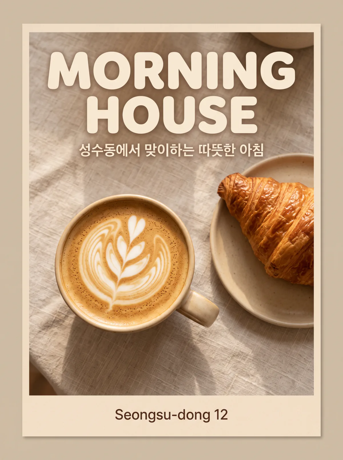 Result of the MORNING HOUSE café poster prompt, made with Nano Banana 2