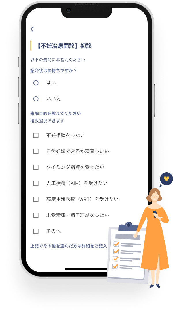 診察前の問診で当日診療をスムーズに