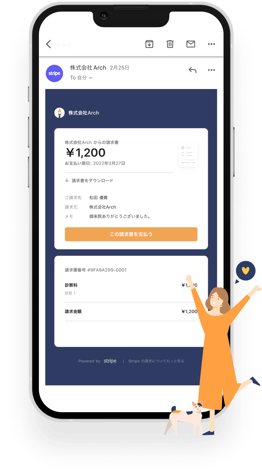 お会計もアプリ決済で。診療後の会計待ちがゼロ。
