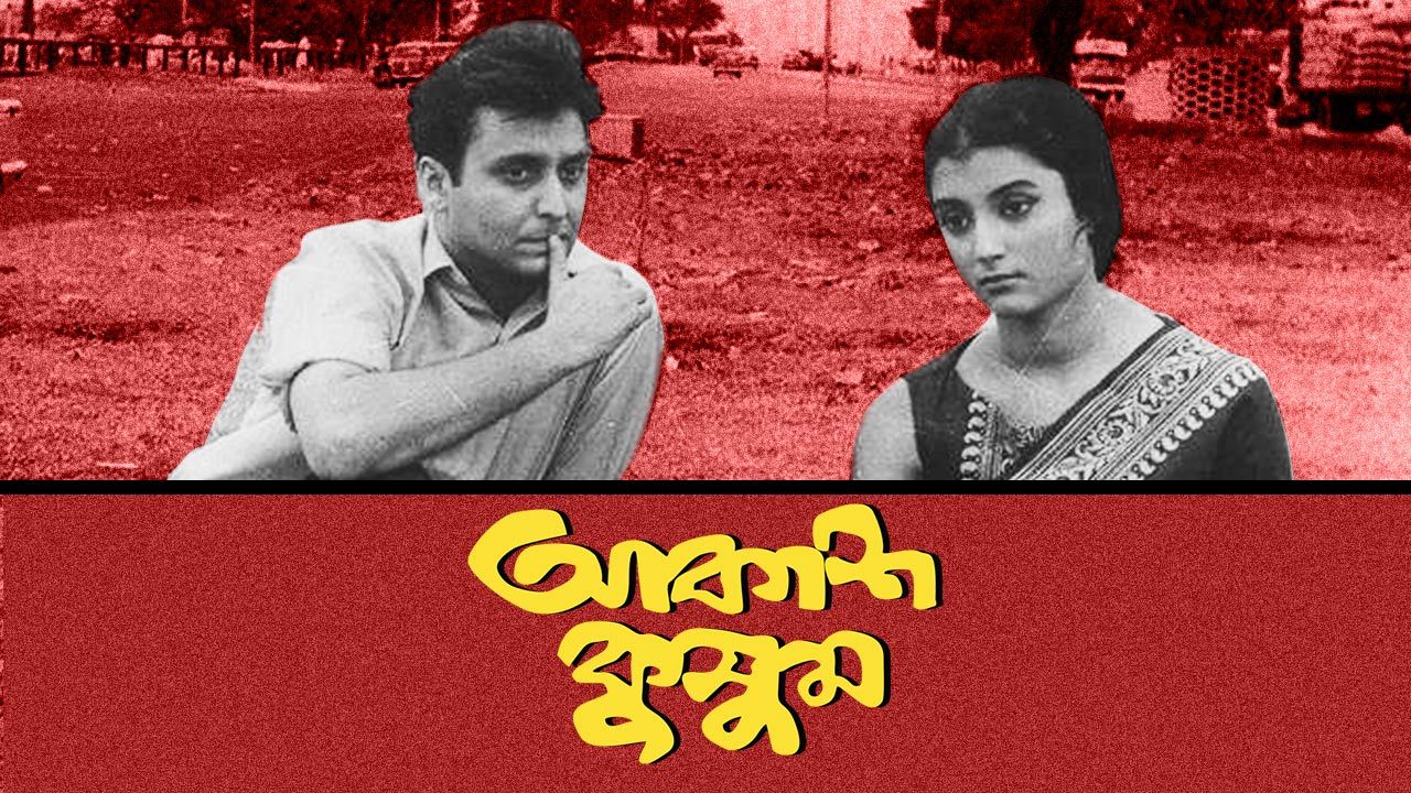 1683899059722_akash_kusum_1280x720_16x9Images