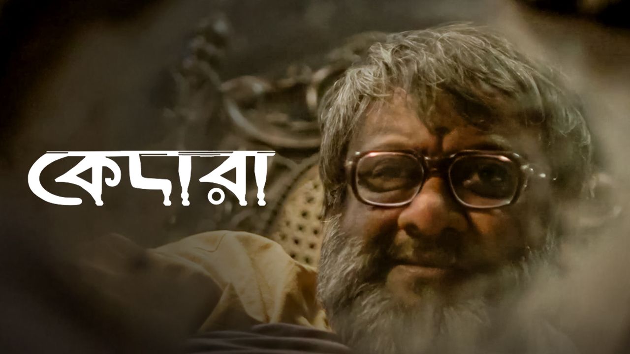 1659078616169_kedara_1280x720_16x9Images
