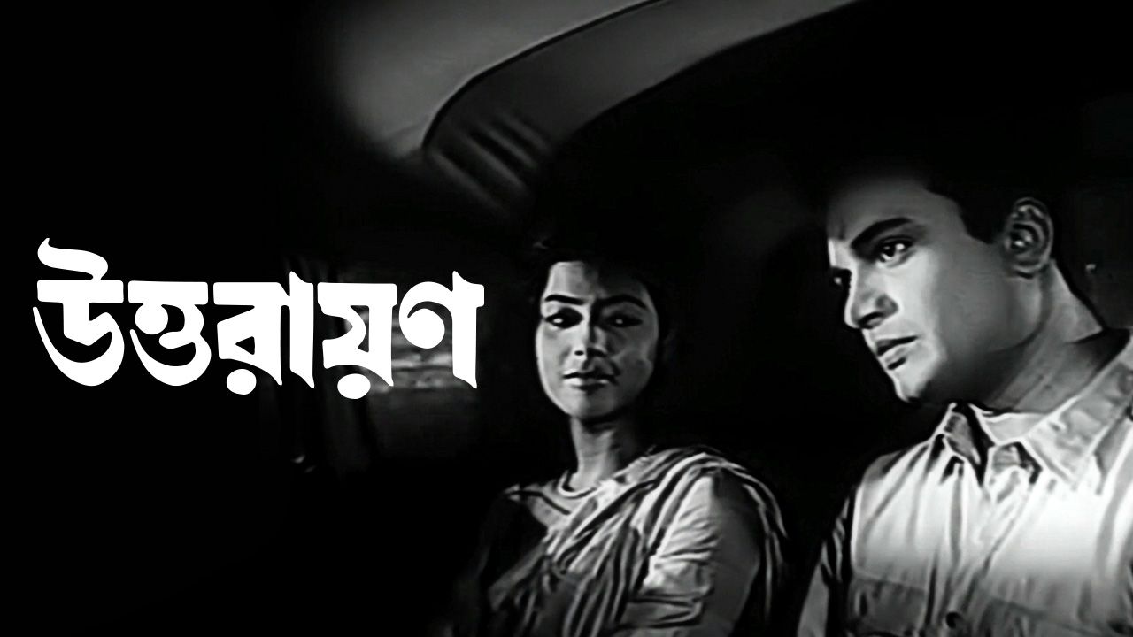 1587044337455_uttarayan_16x9Images