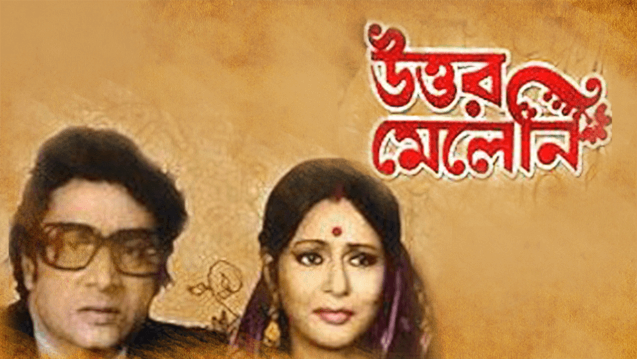 1528967576741_uttarmeleni_16x9Images