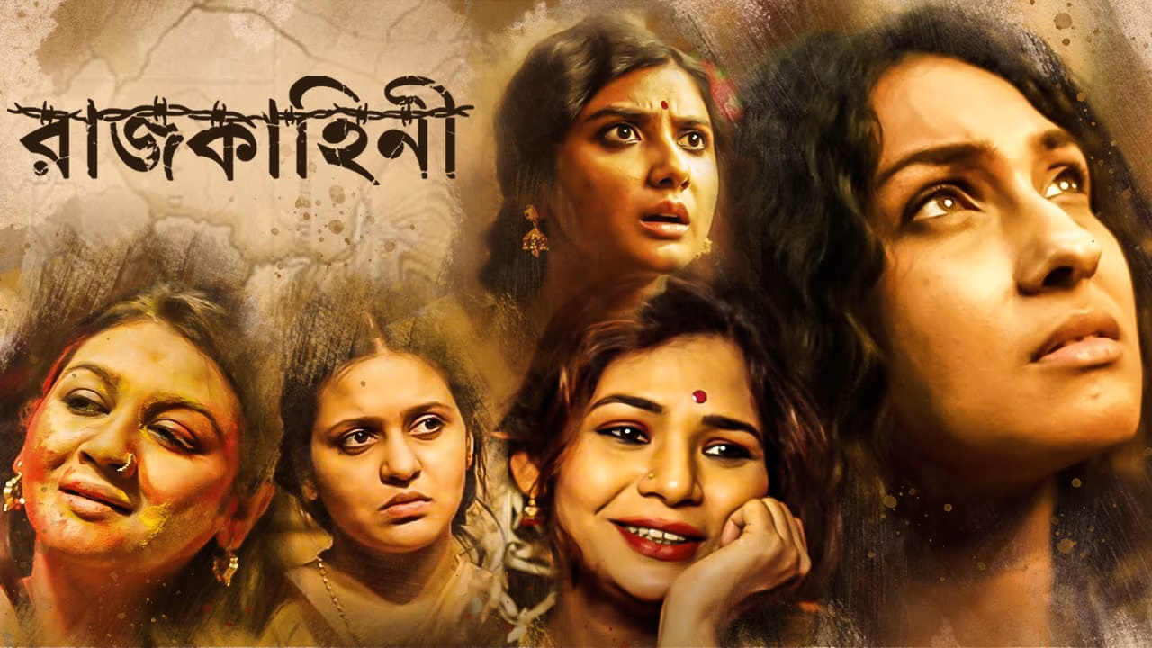1582097590679_rajkahini1280