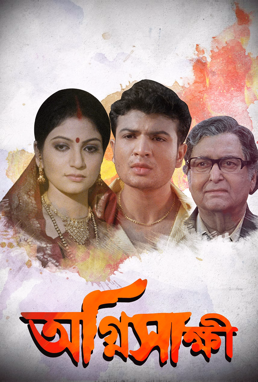 agnisakshi-portrait-poster