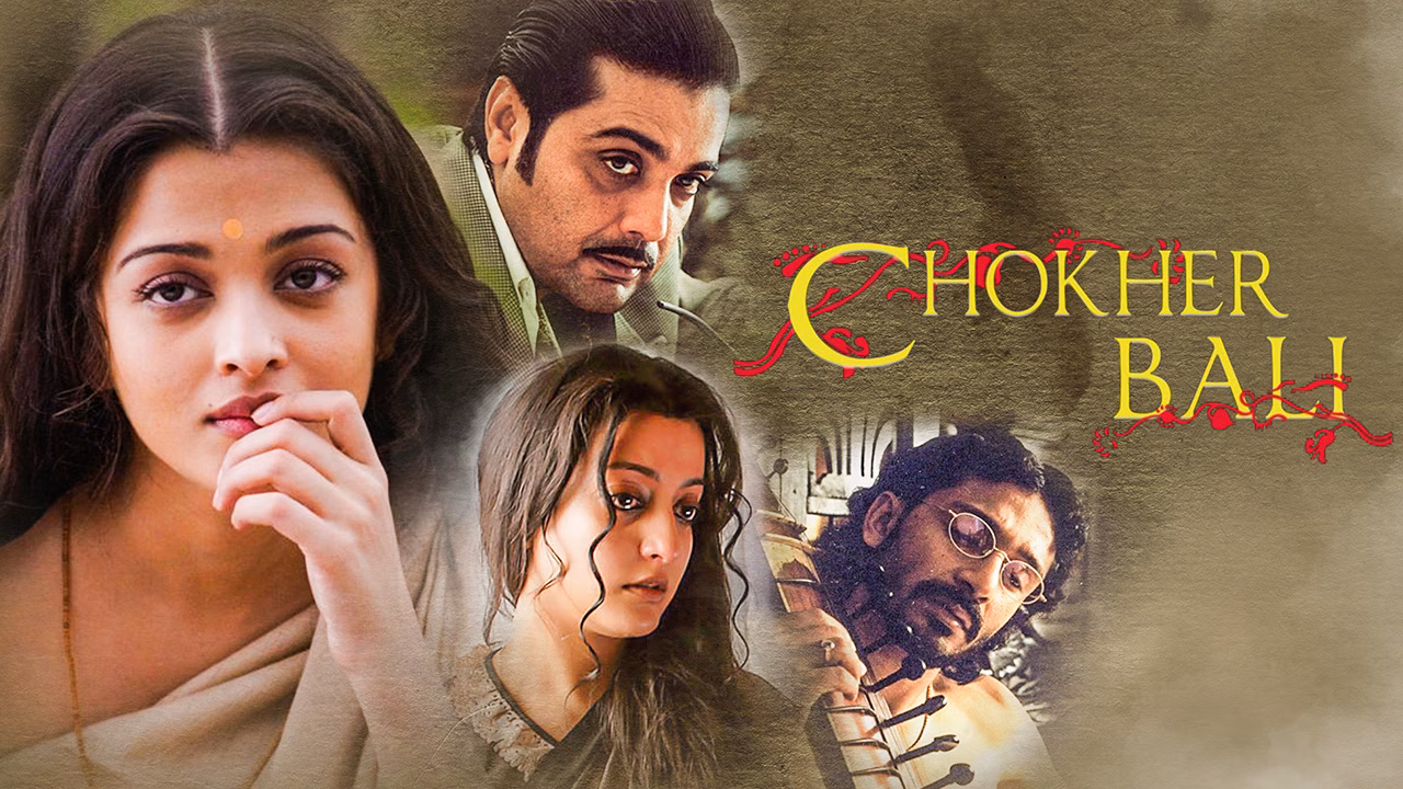1638194211486_chokherbali_1280x720_16x9Images