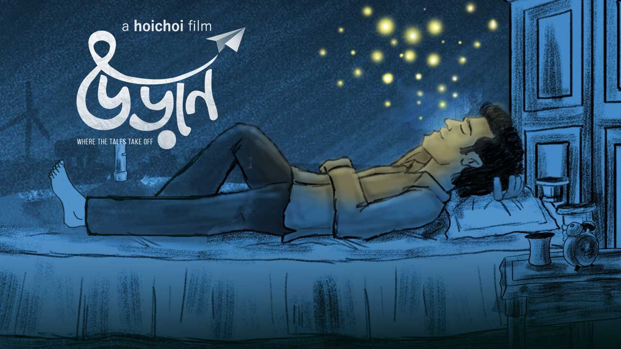 1562953054481_udaan_16x9Images
