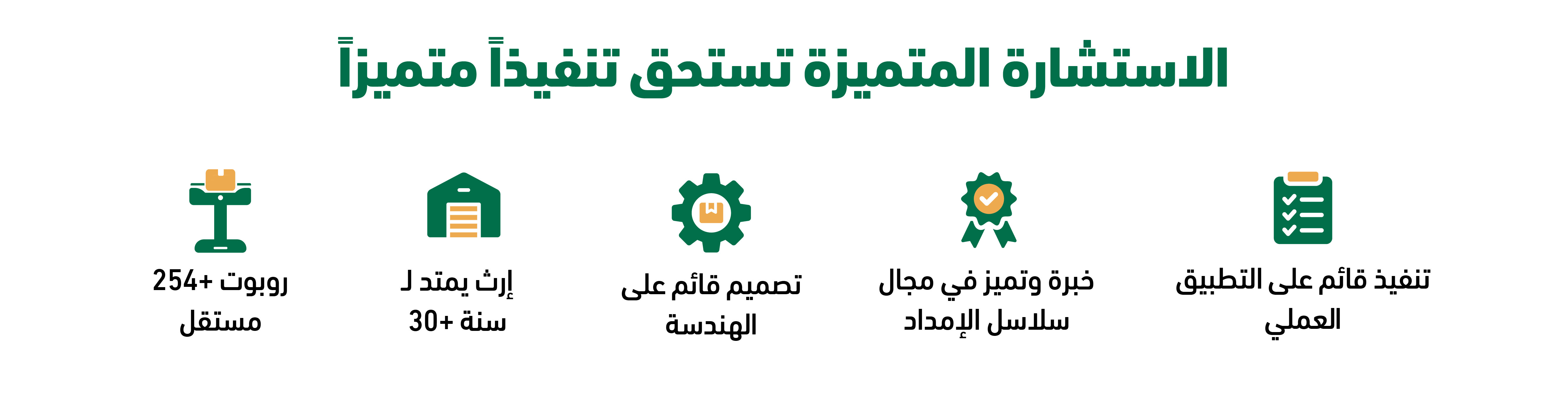 Solutions follows a different model: "implementation-led advisory"