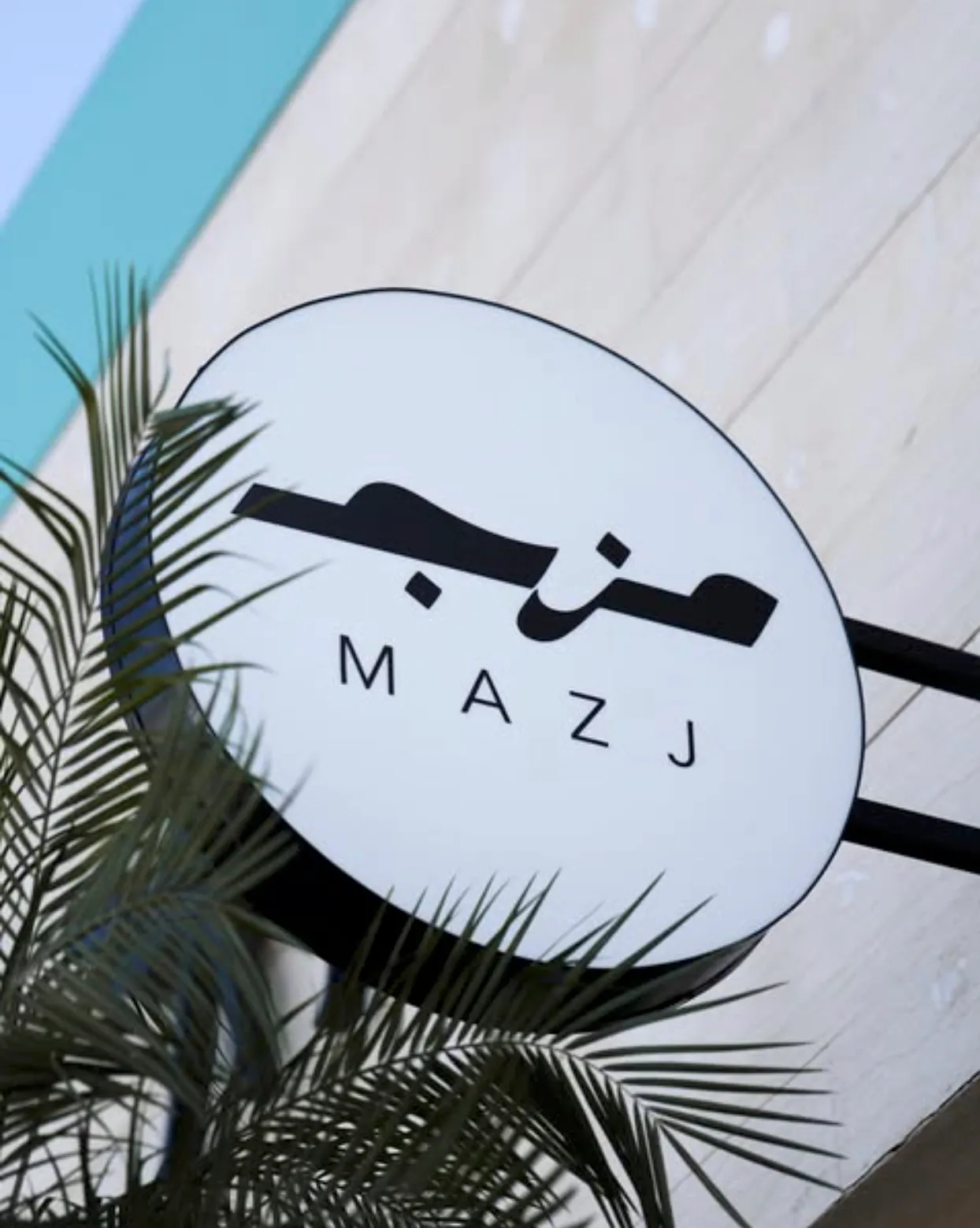 Mazj Coffee Roasters - Shuwaikh Industrial