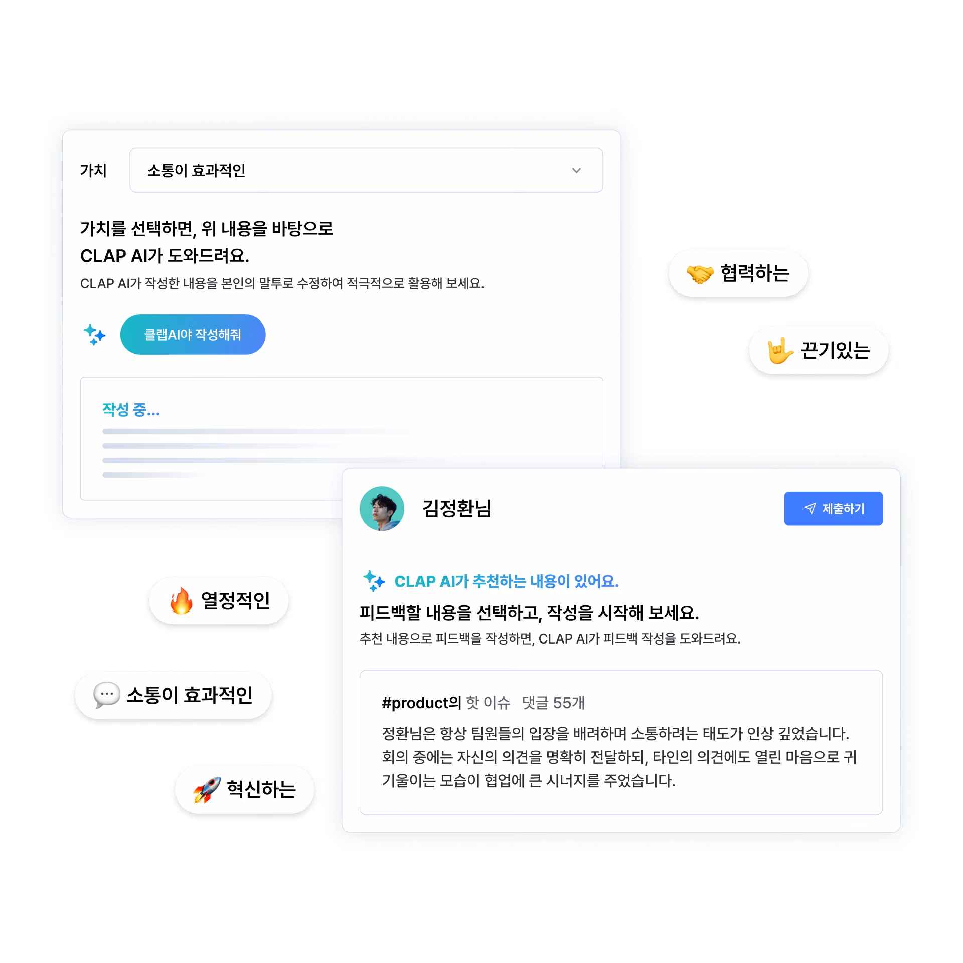 평가 기능 이미지