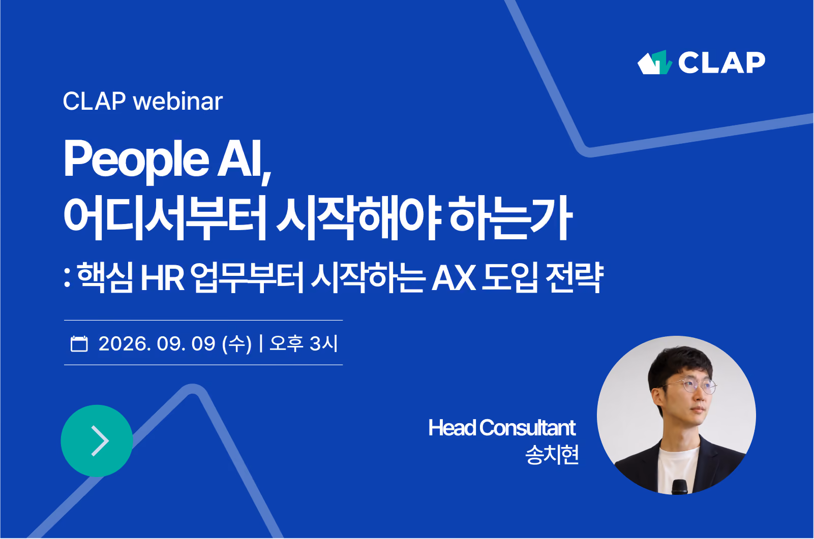 인사평가 가이드북 썸네일
