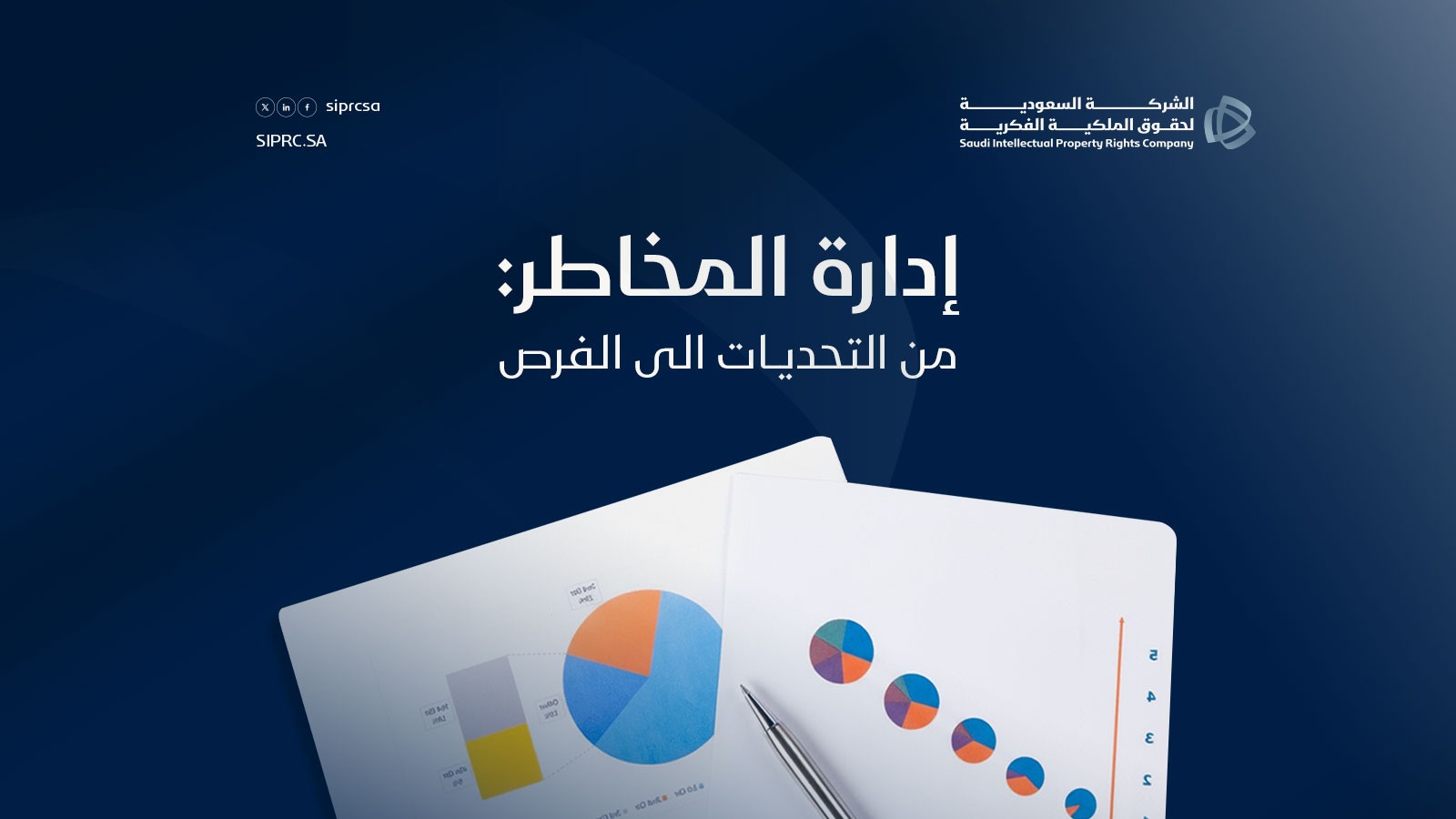 Risk Management: Turning Threats into