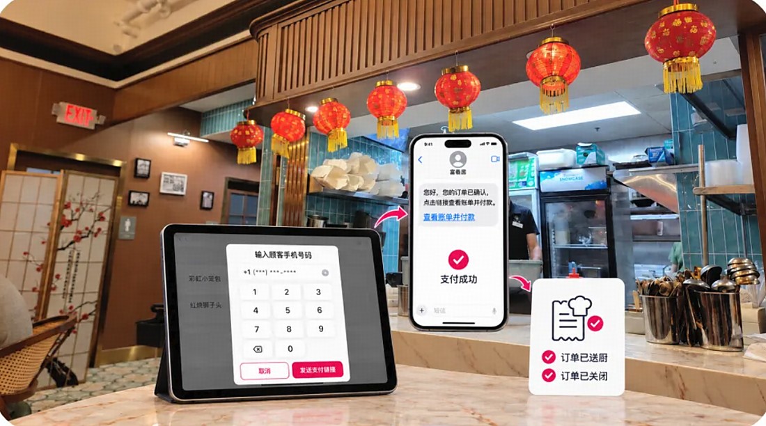 富春居店内的Chowbus POS平板输入顾客手机号，旁边是客人手机上的付款确认短信