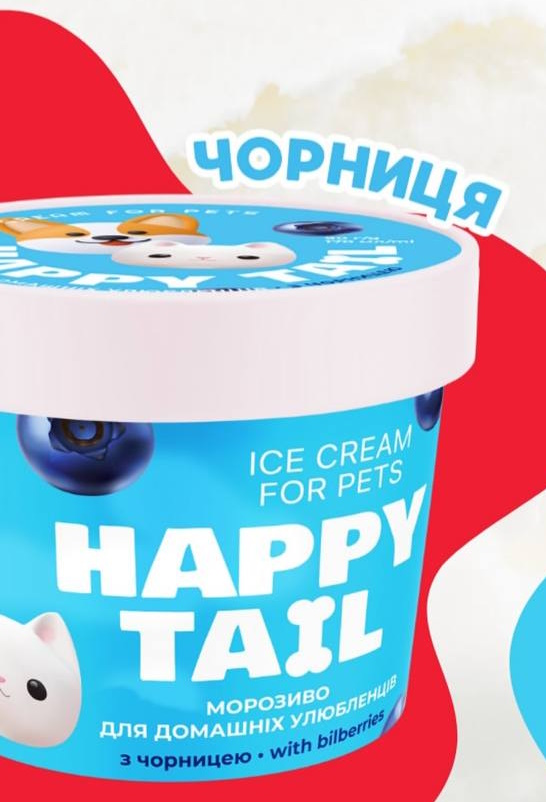 Морозиво "Happy Tail" з чорницею