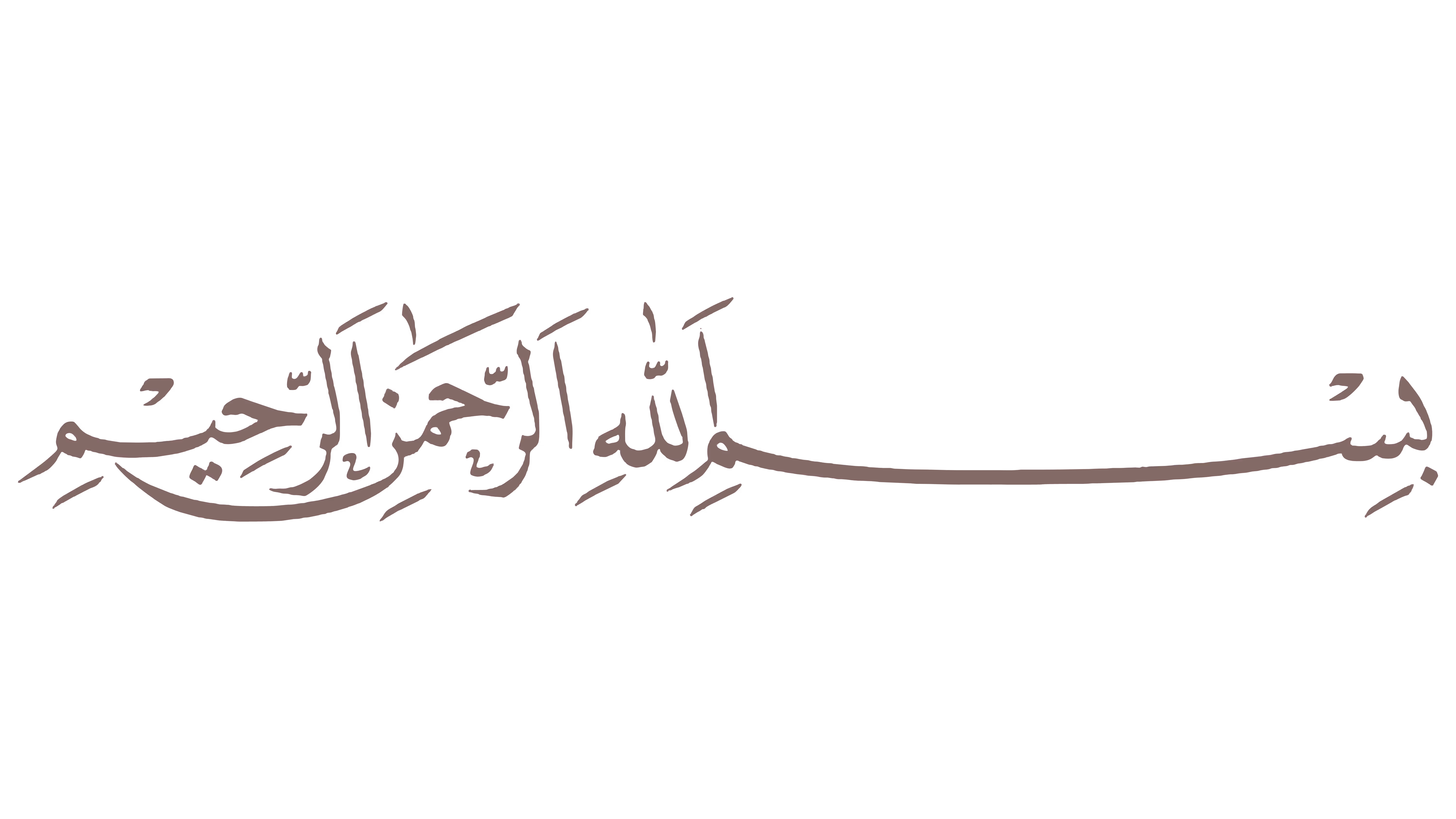 Bismillah calligraphy