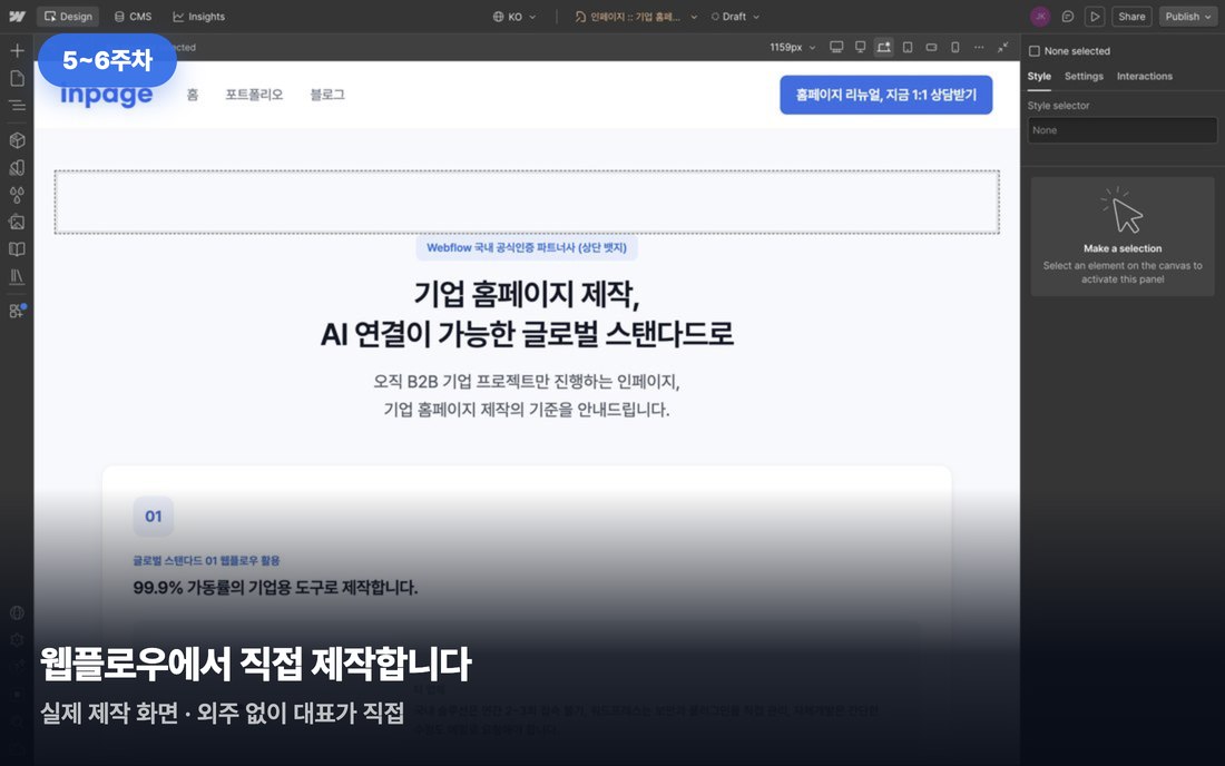 인페이지가 제작한 고객사 서브페이지 실제 화면