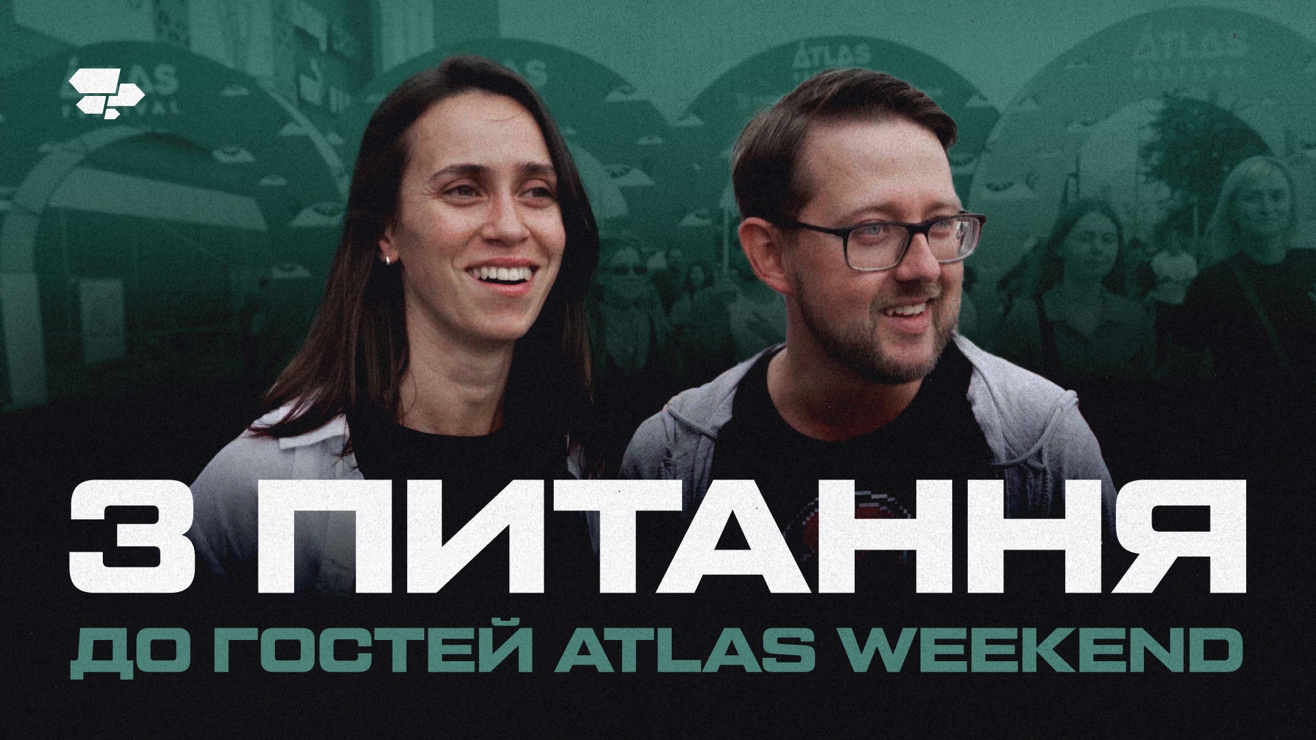 Три питання до гостей Atlas Weekend