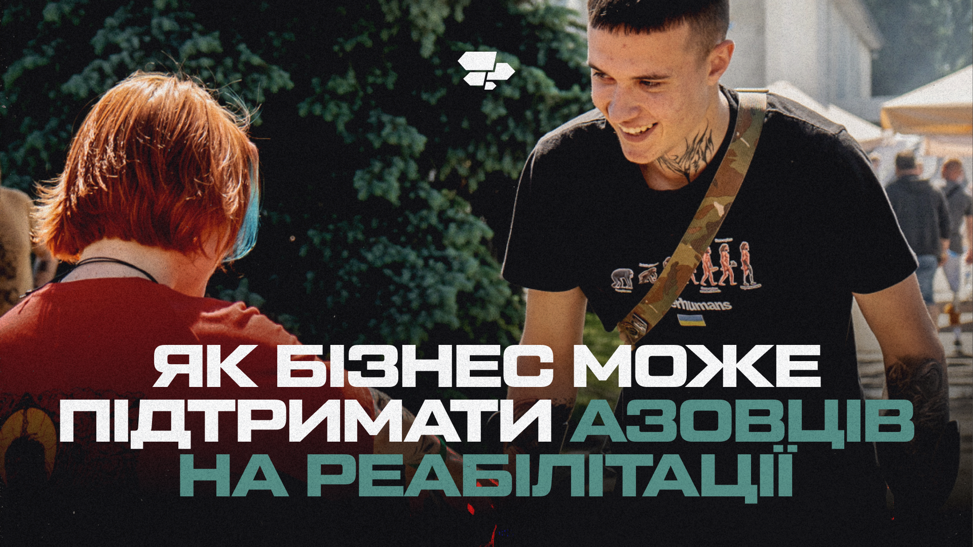 Як долучитись бізнесам до співпраці з АЗОВ.Супровід