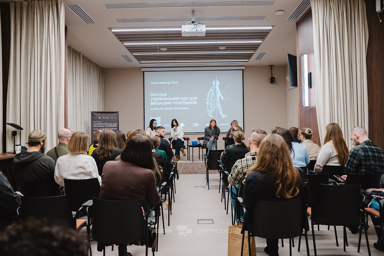 Презентація курсу «Вектори» для ветеранів