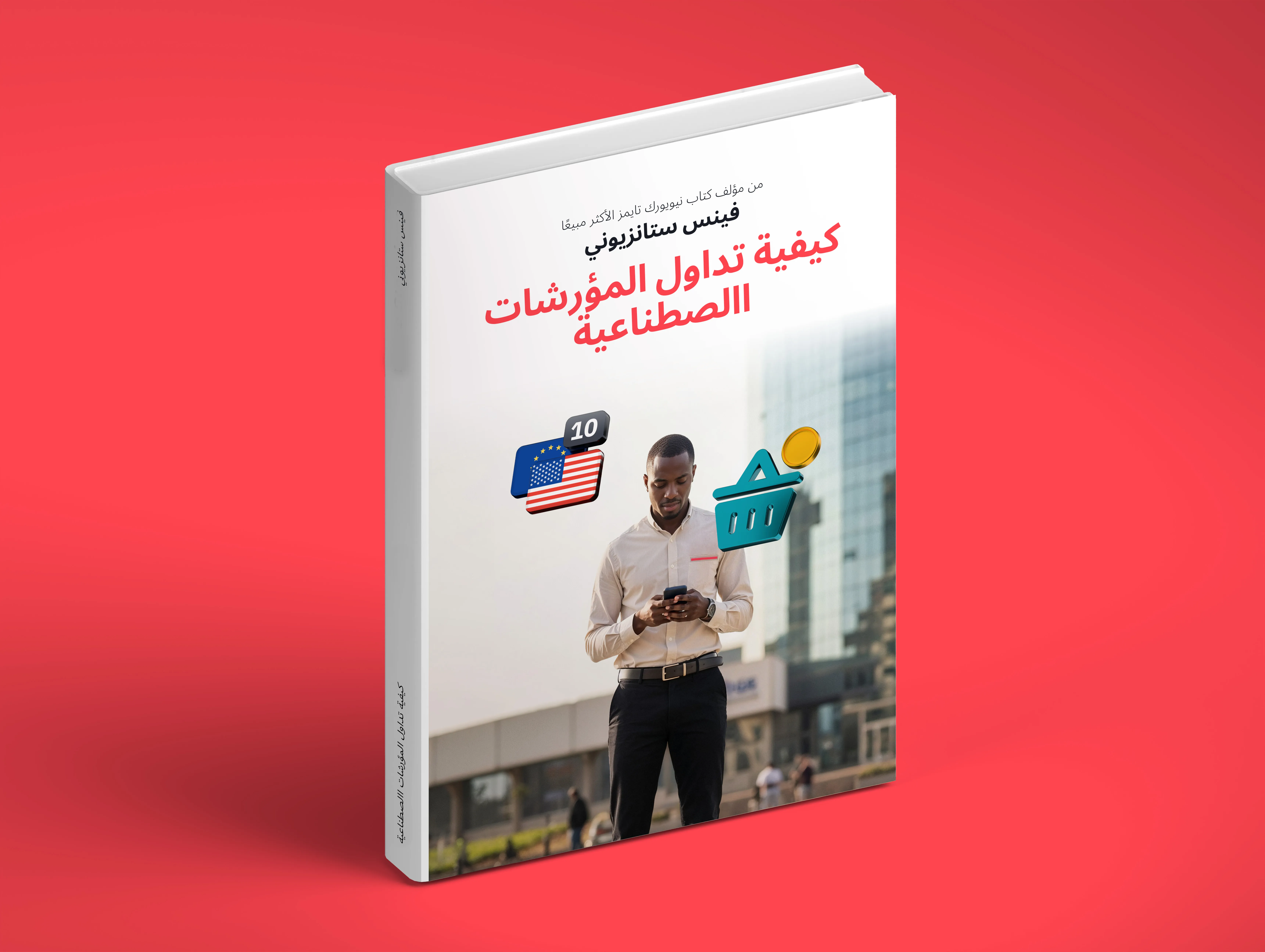 صورة الغلاف لكتاب Deriv Academy الإلكتروني كيفية تداول مؤشرات Synthetic