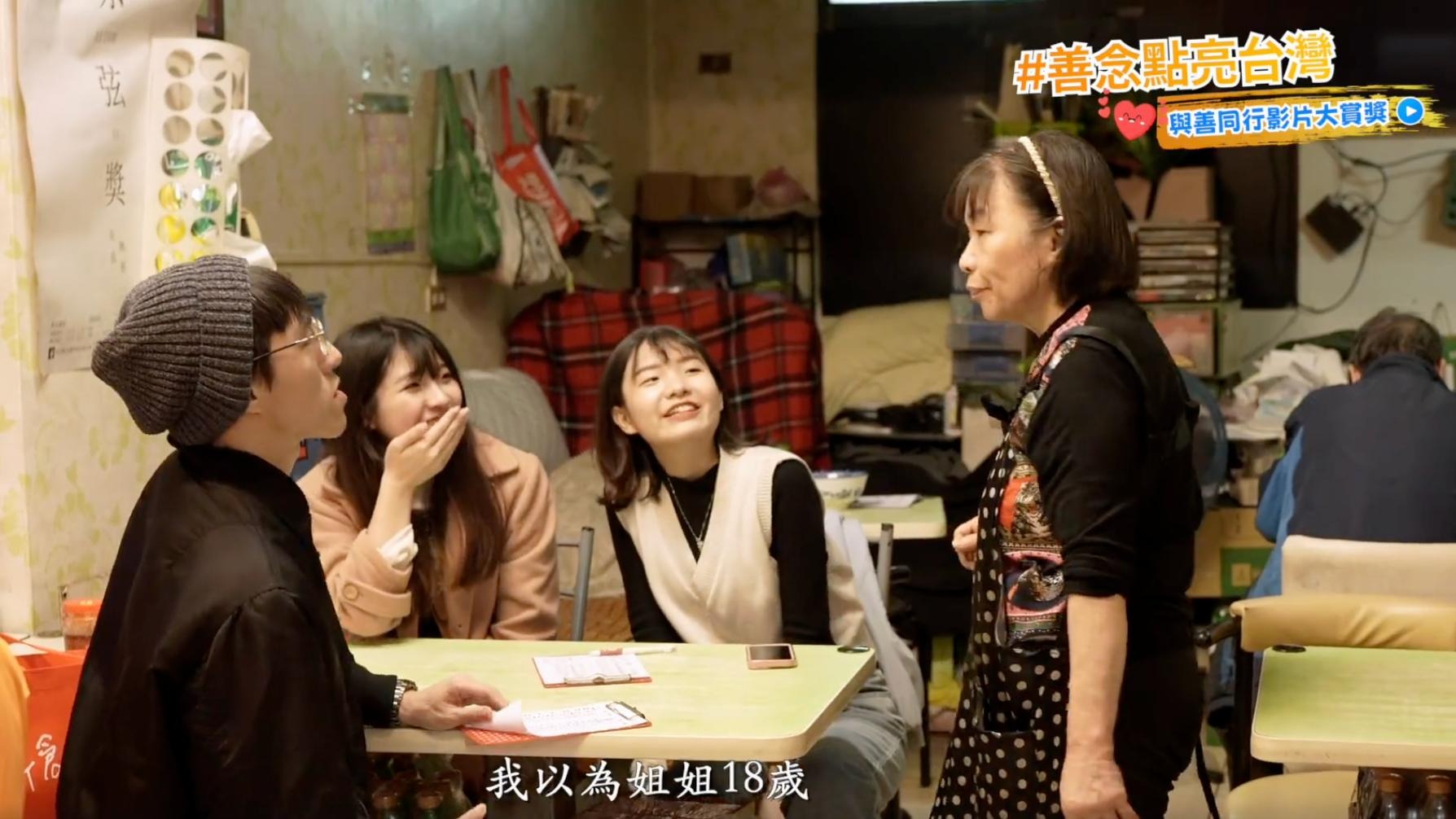 遊子的媽媽餐廳 ＃善念點亮台灣 