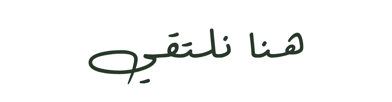 كمبوند فاليا الشيخ زايد