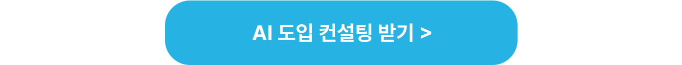 콘텐츠 CTA 1