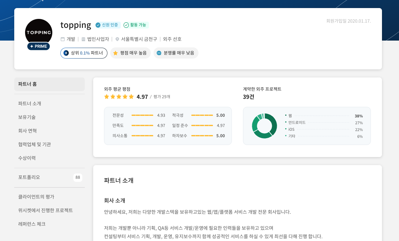 키오스크 제작 업체 1