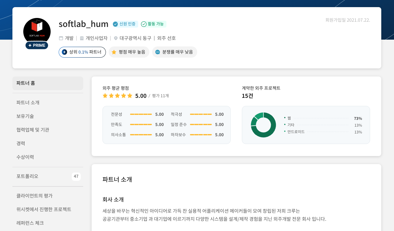 키오스크 제작 업체 2