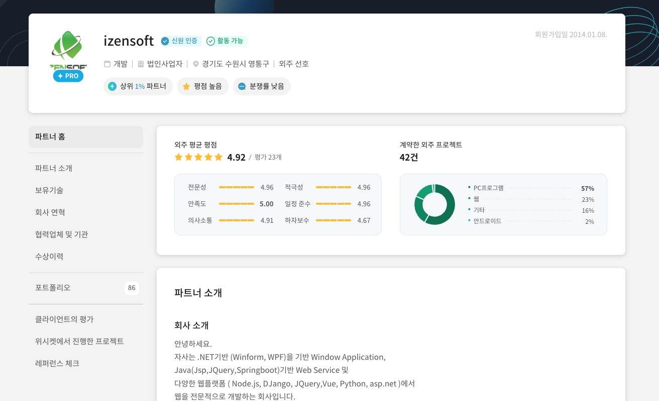 키오스크 제작 업체 3