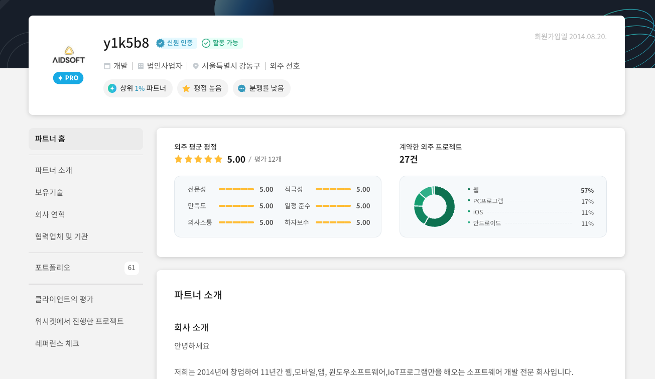 키오스크 제작 업체 4