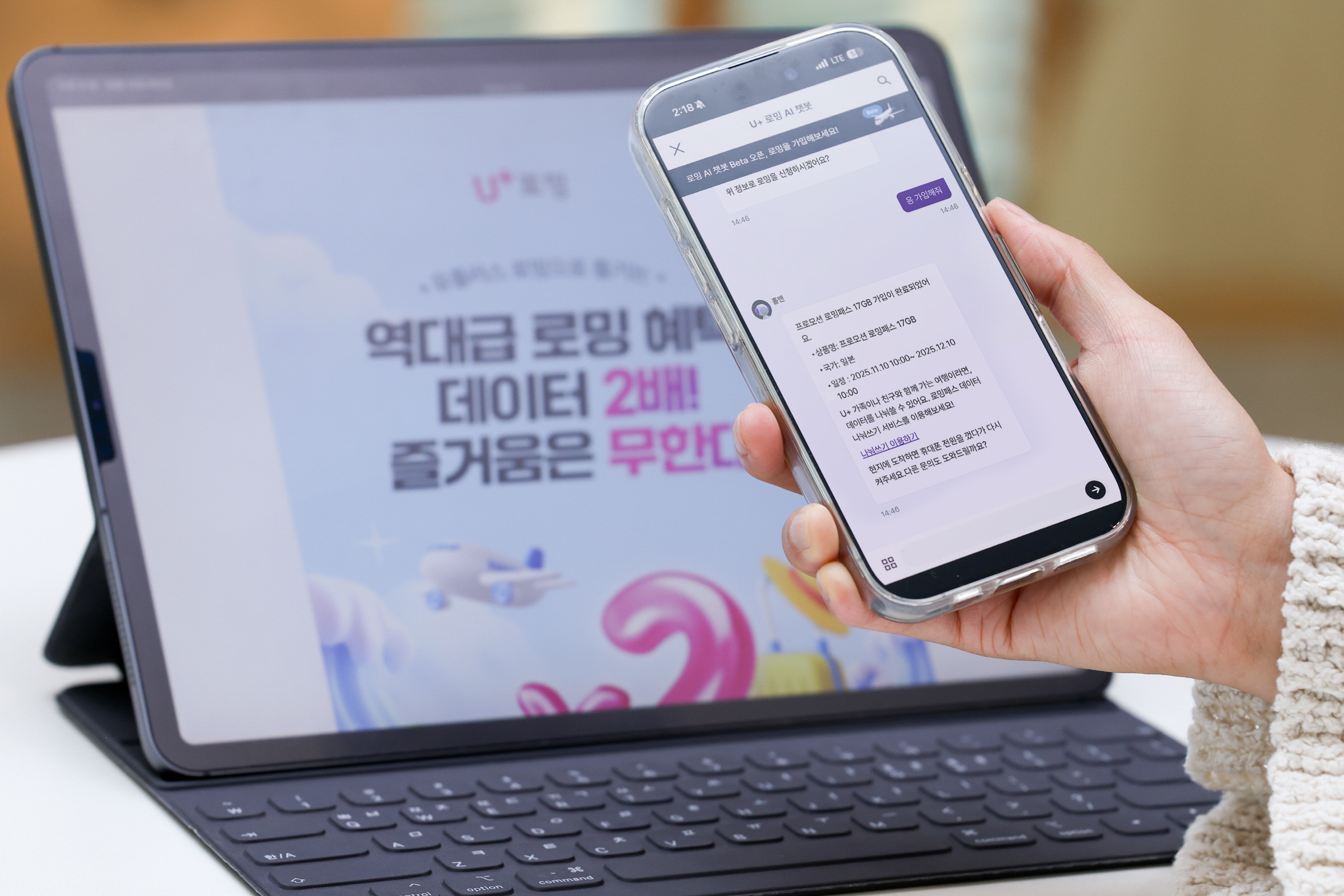 기업 AI 활용 사례 LG유플러스 챗봇 이미지