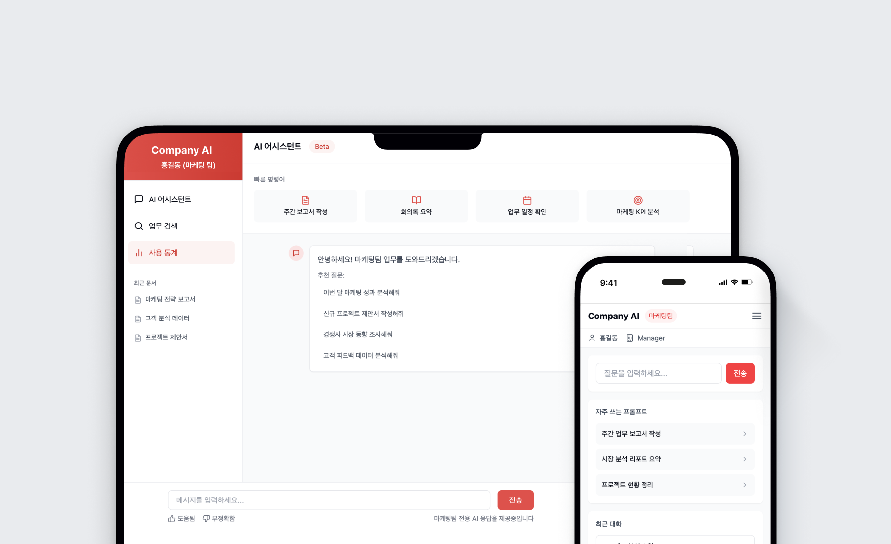 기업 AI 활용 사례 포스코DX AI 에이전트 예시 이미지