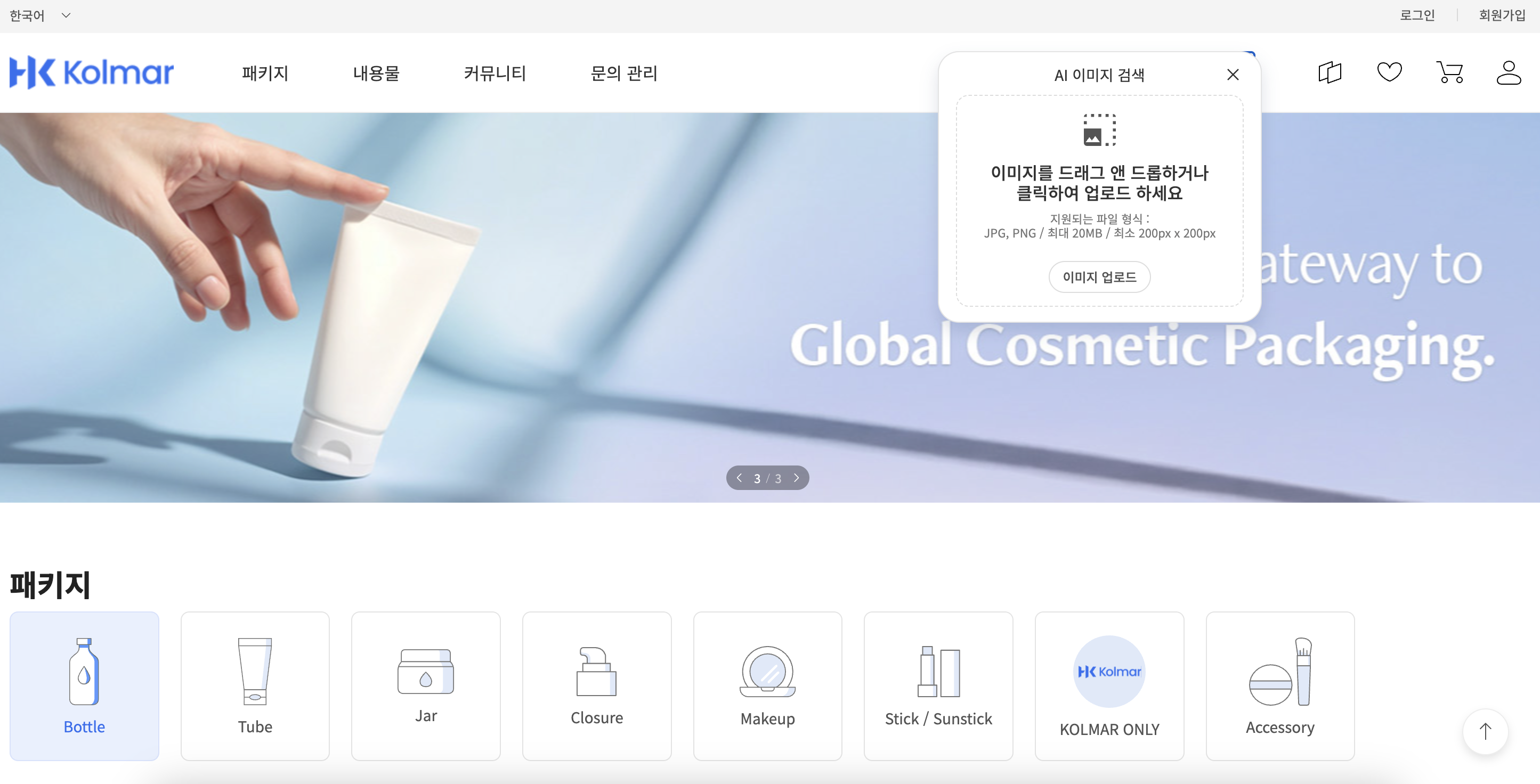 기업 AI 활용 사례 한국 콜마