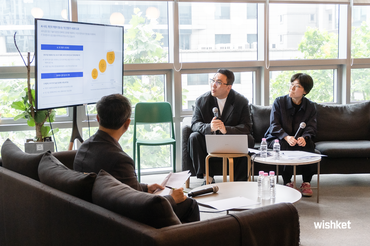 AI 도입 서비스 위시켓 설명 이미지