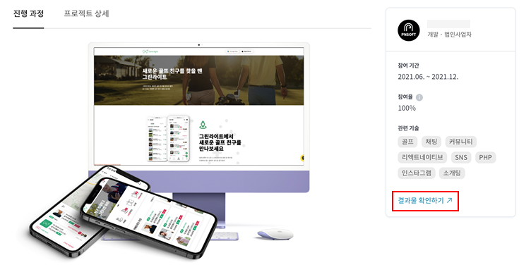 외주 개발 업체 포트폴리오 예시
