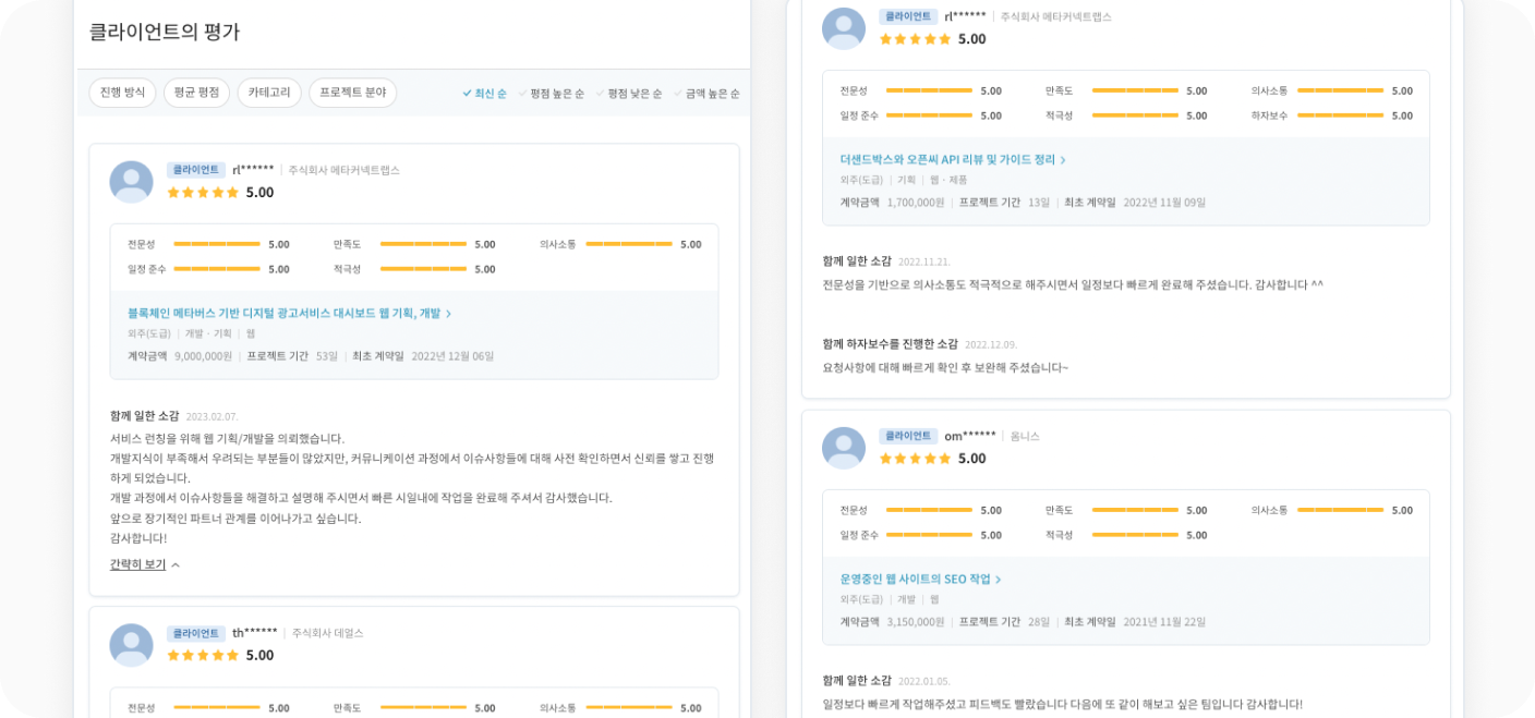 개발회사 프로필 리뷰