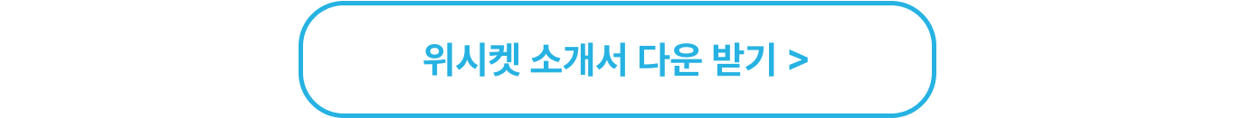 콘텐츠 CTA 2