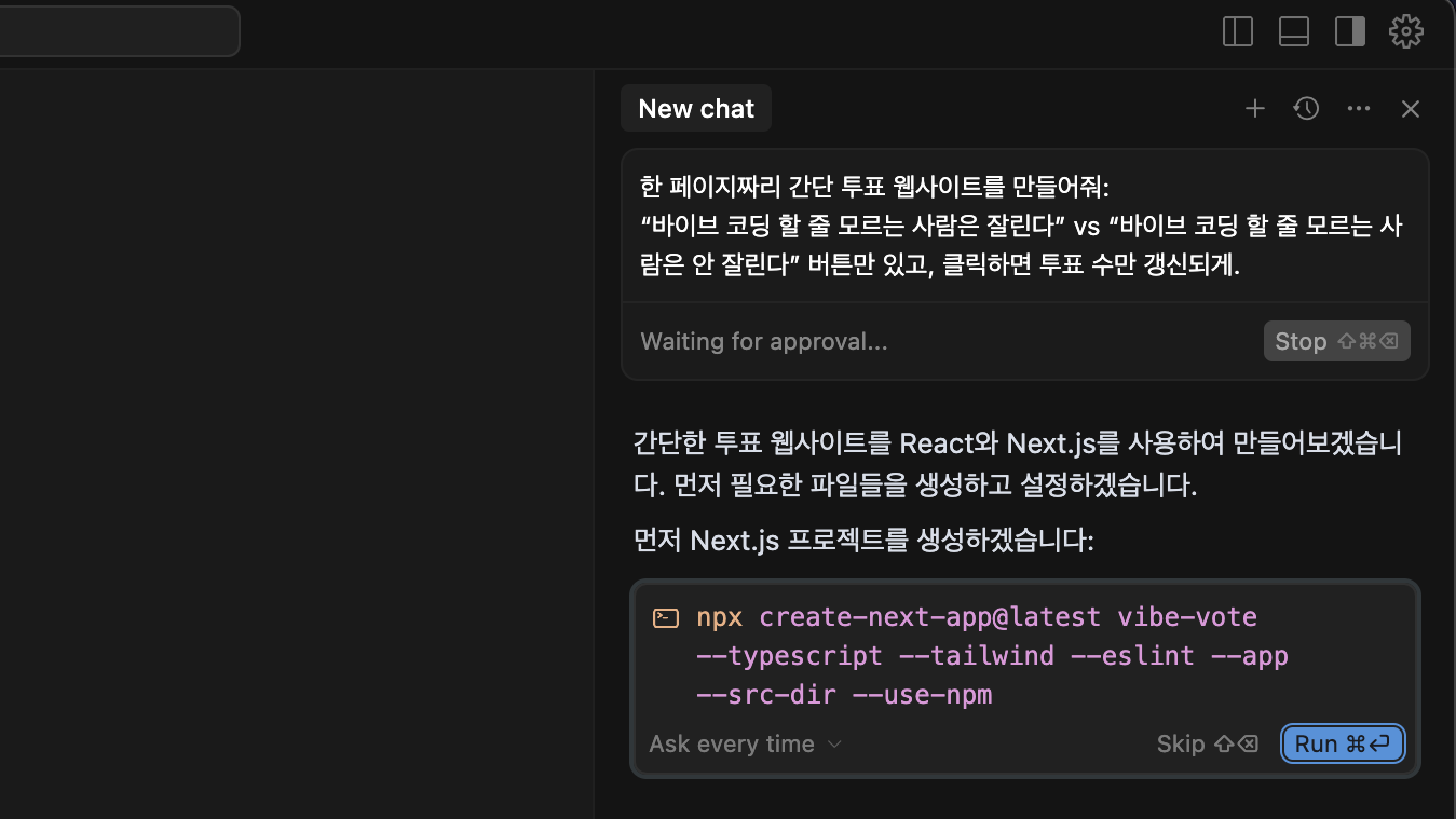 바이브코딩 실제 활용 사례 이미지