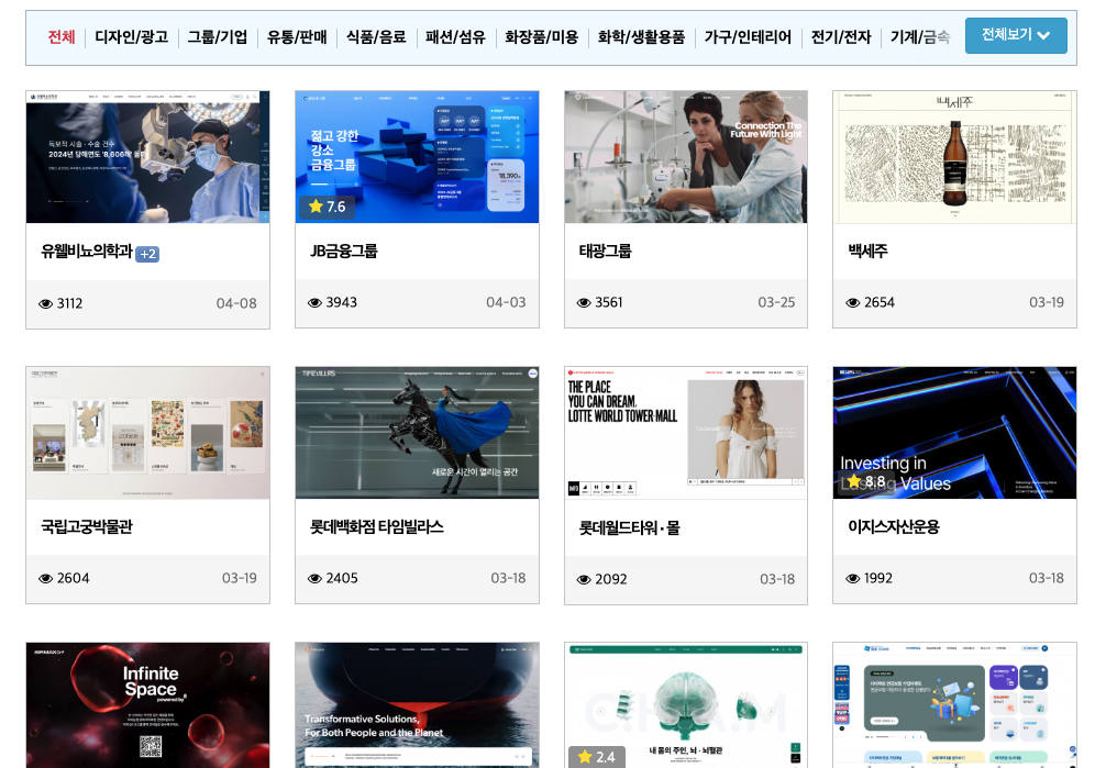 홈페이지디자인 참고 사이트 2