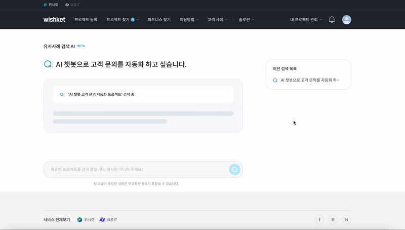 AI 검색 기능 베타 작동 이미지