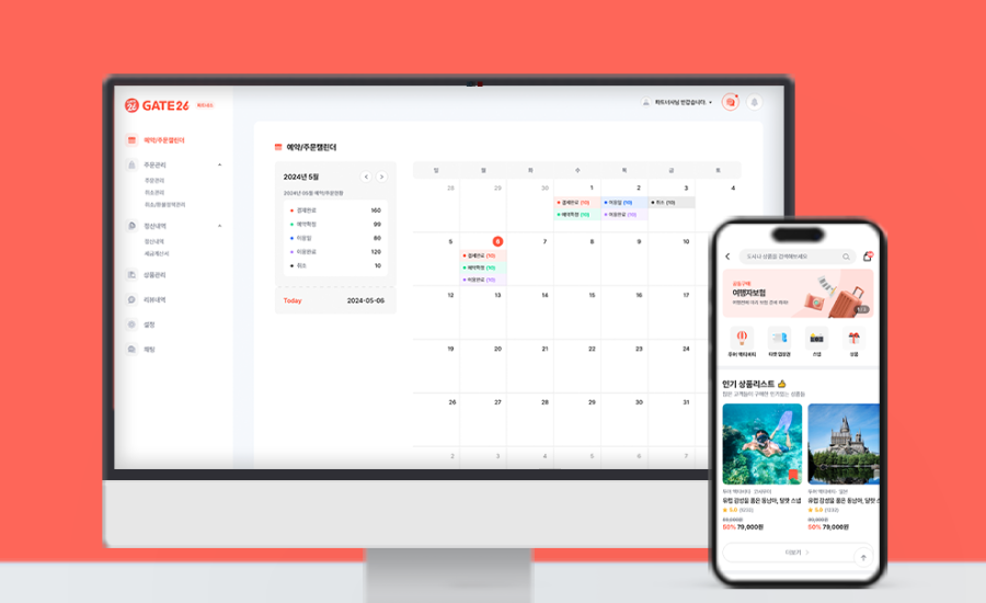 예약 플랫폼 개발 예시