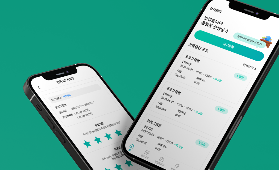 매칭 플랫폼 개발 예시