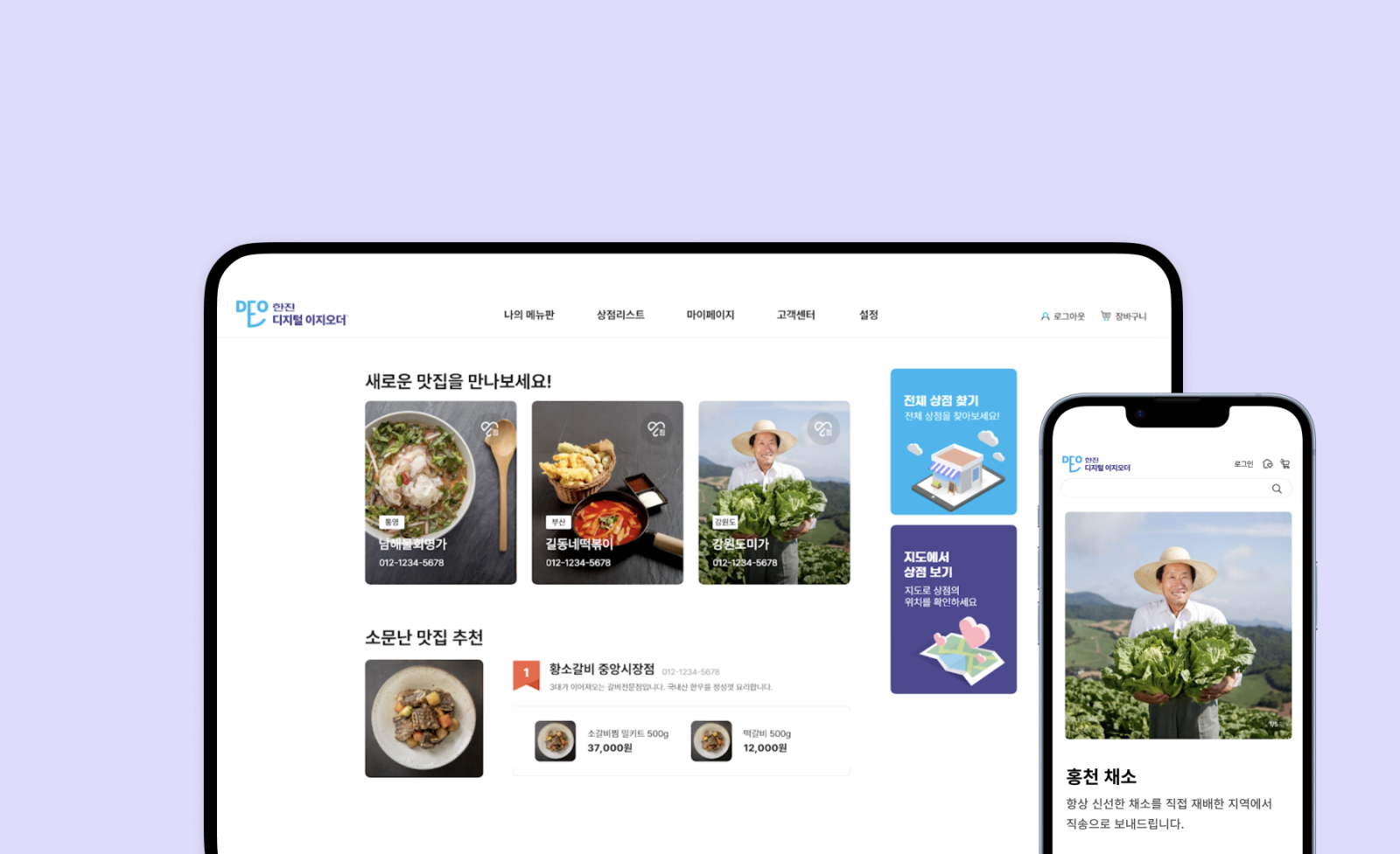커머스 플랫폼개발 예시