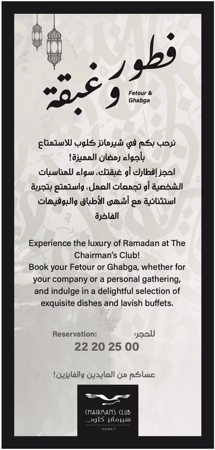 Chairman's Club Kuwait
