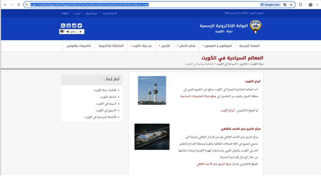 Transforming Traveler Experiences to Rediscover the Hidden Pearl of the GCC