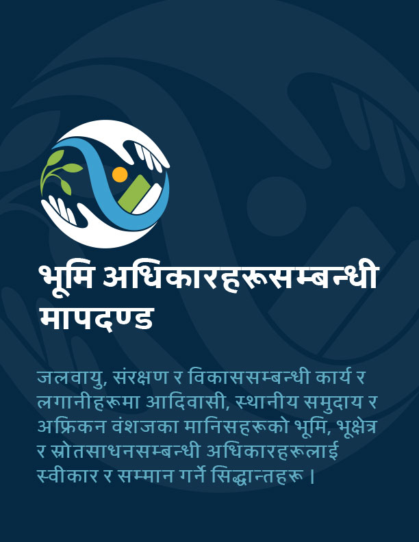 Cover of the Land Rights Standard in Nepali