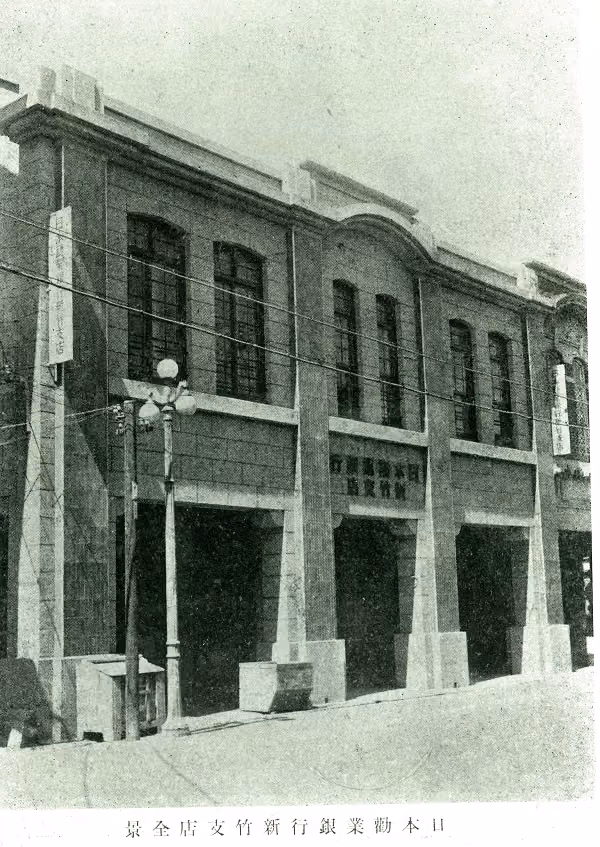 Nippon Kangyo Bank Hsinchu branch
