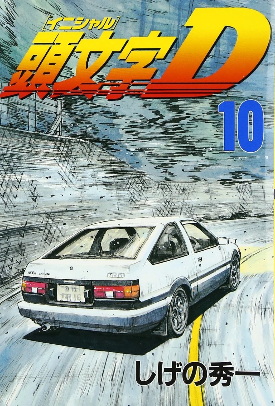 Couverture Initial D