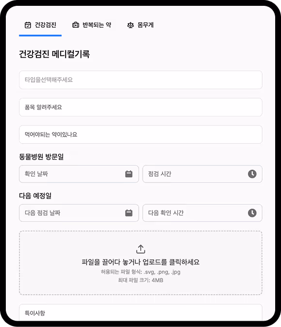 Dashboard showcasing personal profile of an animal